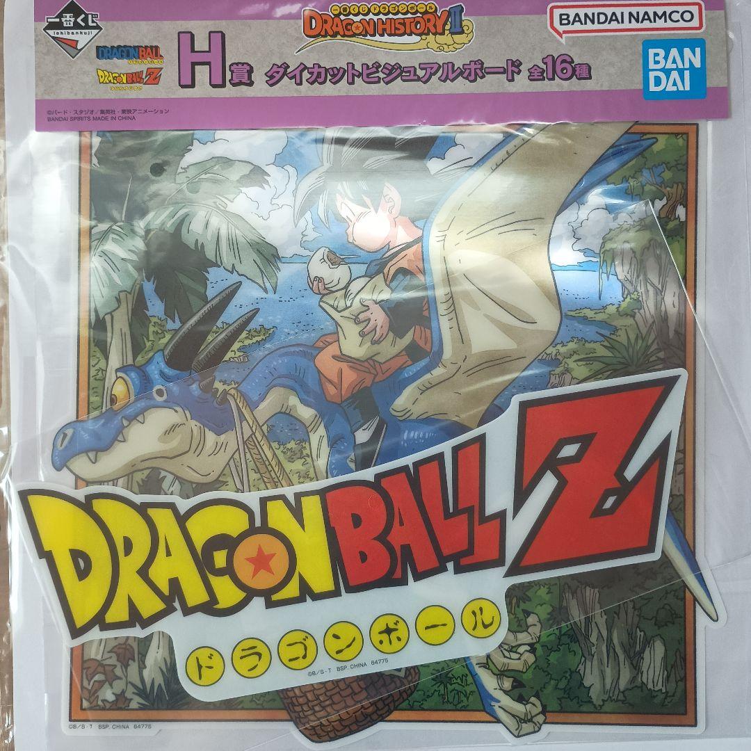 未開封 ドラゴンボール改 DXF フィギュア 5種セット