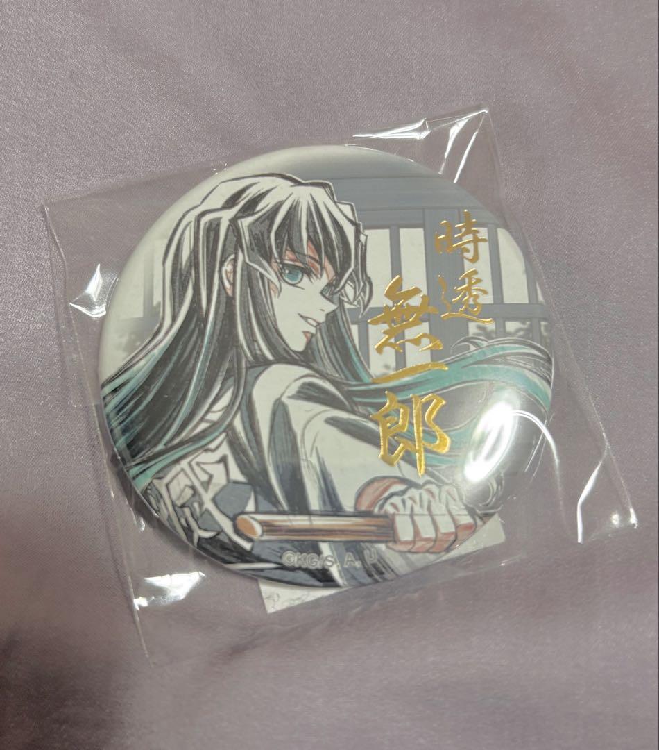鬼滅の刃 Webくじ 箔押し缶バッジ ステッカー 時透無一郎 鬼滅の刃 web shop くじ 時透無一郎 箔押し 缶バッジ - メルカリ