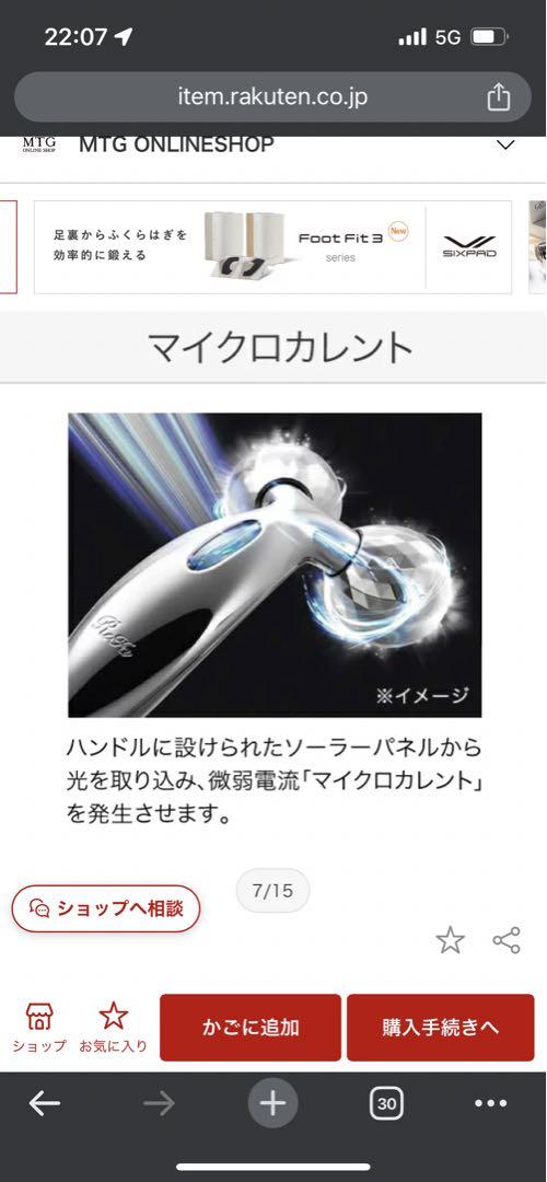 【新品】リファ カラット ReFa CARAT 美顔 ローラー