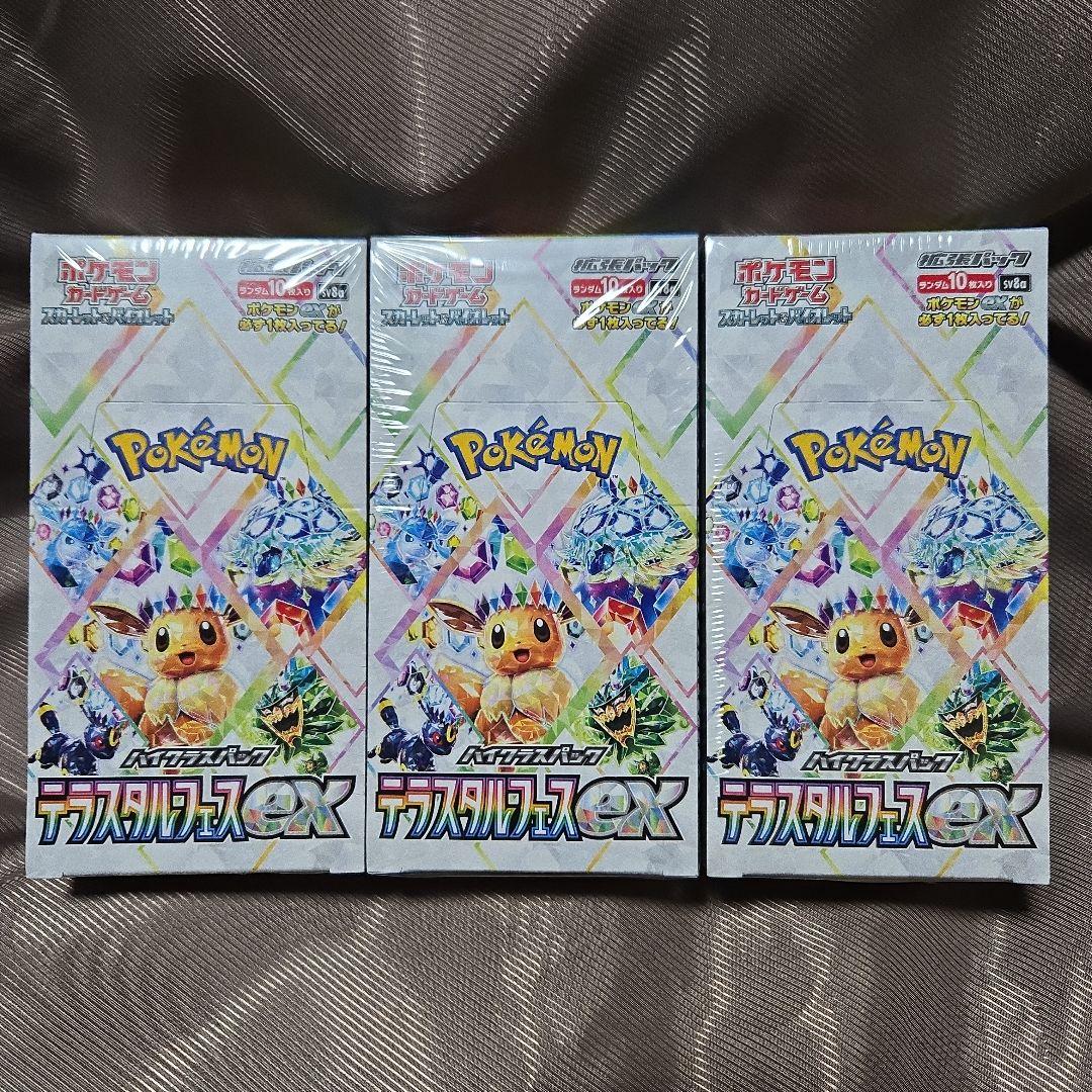 【シュリンク付き】ポケモンカード テラスタルフェスex×3BOX【新品・未開封】