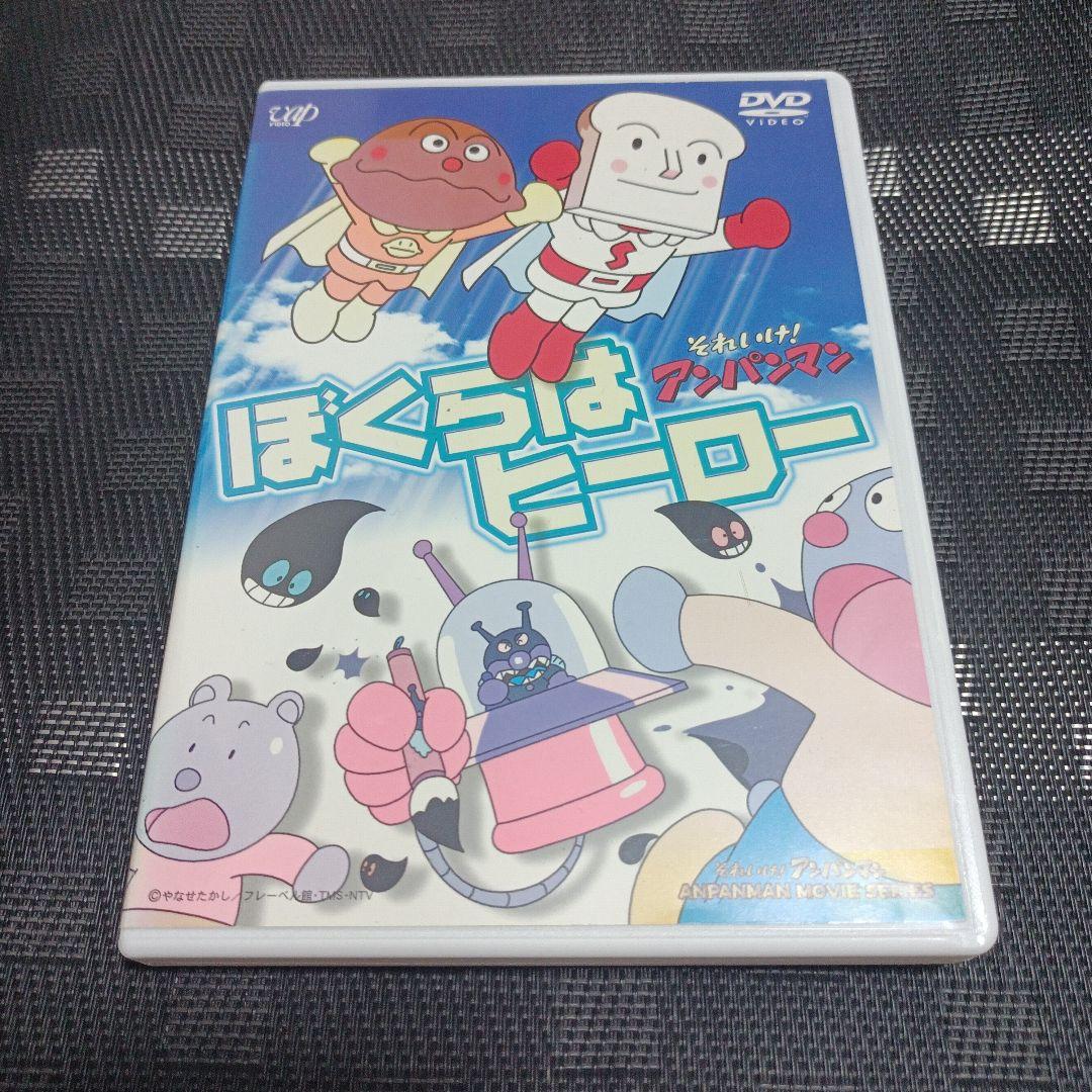 レンタル落ちDVD それい！アンパンマン 劇場版 26本セット
