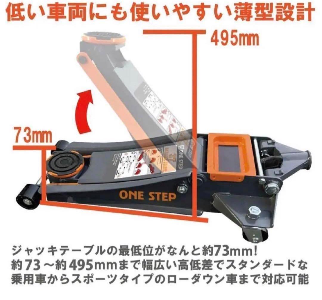 ジャッキ 車 3t 油圧 ジャッキアップ メンテナンス 1875