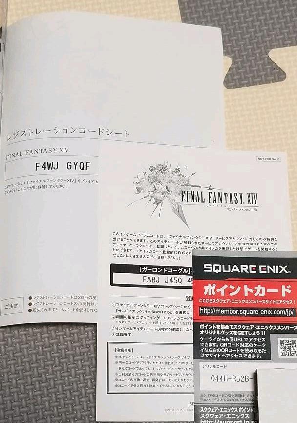 ファイナルファンタジー14　windows版