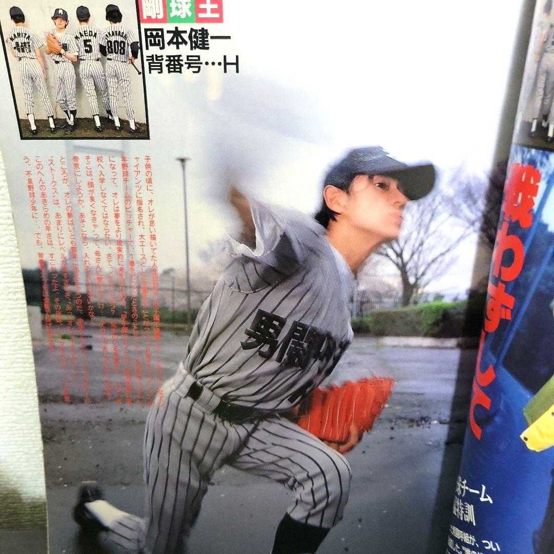 男闘呼組 SMAP 明星 1989年6月号』 - メルカリ