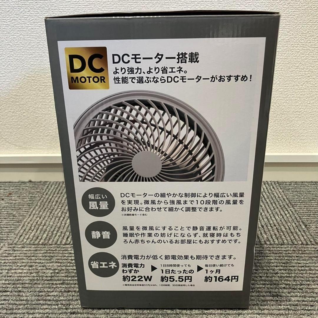 新品スリーアップ360度首振り大風量DCサーキュレーターCF-DU2505-BE 360首振り大風量DCサーキュレーター CF－DU2505