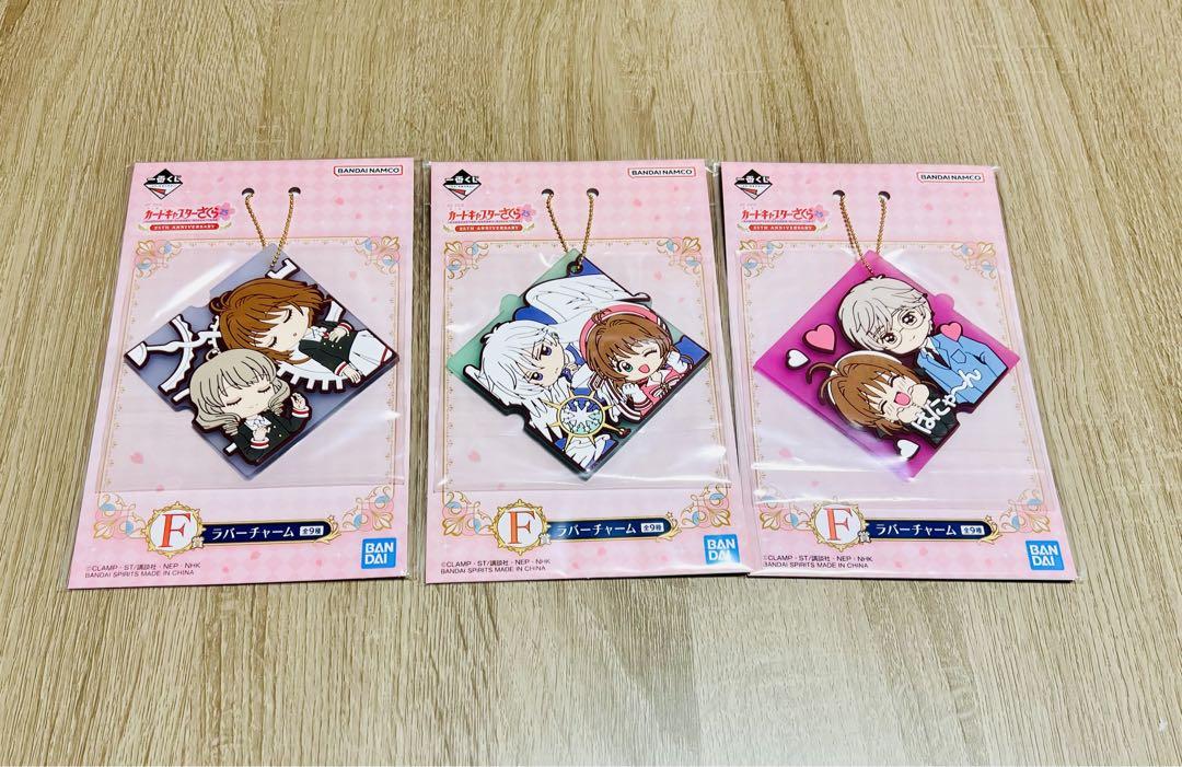 カードキャプターさくら 一番くじ ラストワン賞　ラバーチャーム