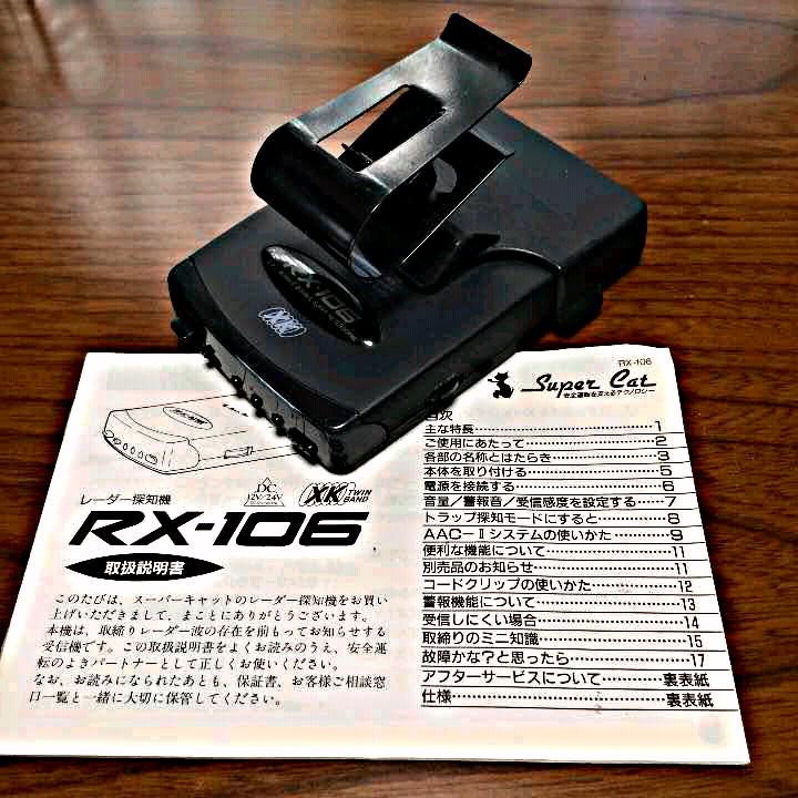 メルカリ ユピテル レーダー探知機 Rx 106 1 280 中古や未使用のフリマ メルカリ ユピテル レーダー探知機 Rx 106 1 280 中古や未使用のフリマ