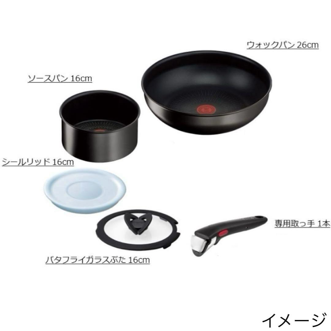 新品 T-fal インジニオネオ IHブラック ウォックパン ソースパン セット