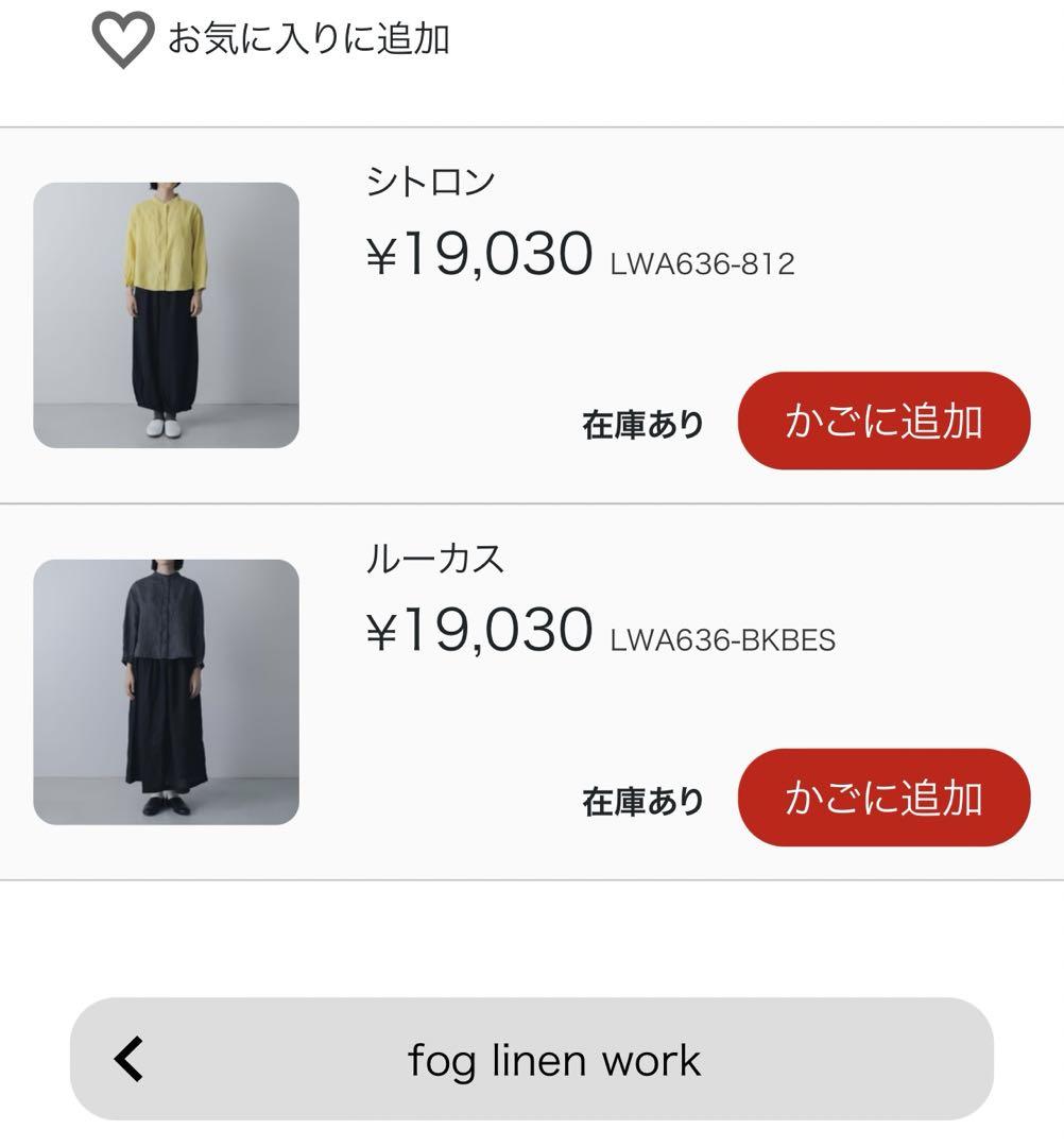 フォグリネンワーク（fog linen work） カティンカトップ ルーカス