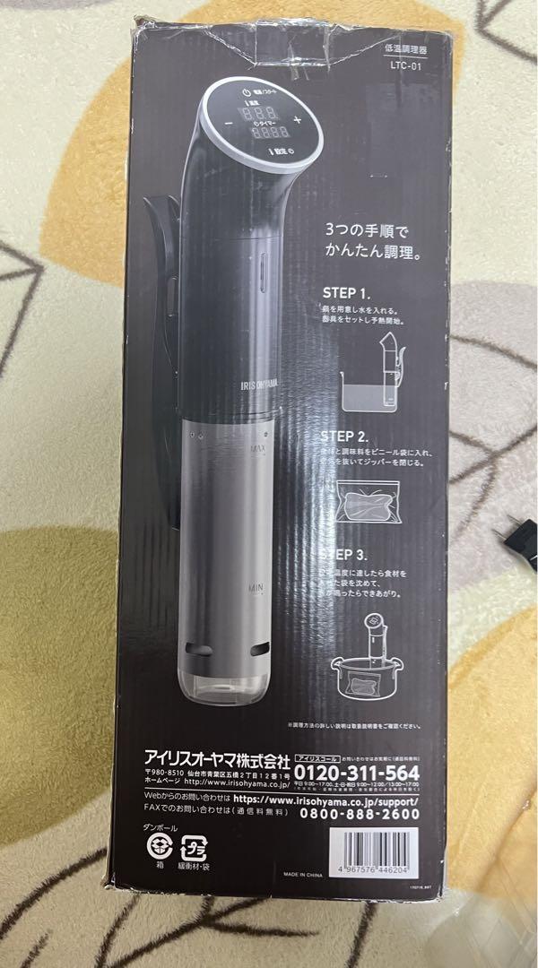 IRIS OHYAMA 低温調理器 LTC-01 ブラック