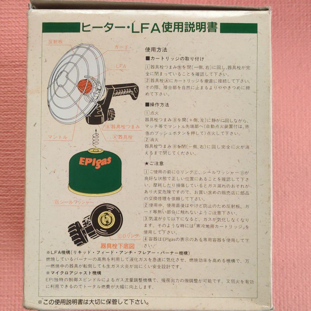 在庫格安 英国製 EPIgsa HEATER LFA fEsDl-m96110816194 HOT人気