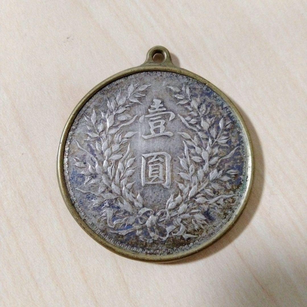 中華民国 三年 メダル