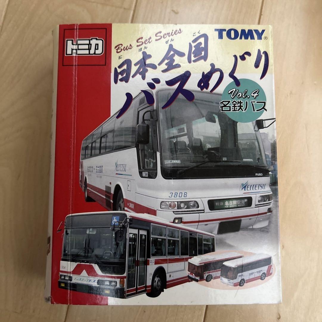 【トミカ】【バスめぐり】日本全国バスめぐり　VOL1～6　セット