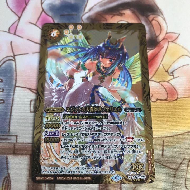 36%割引グレイ系当季大流行 エジットの天使長ネフェリエル バトルスピリッツ トレーディングカードグレイ系-ELSPORTS.ES 36%割引グレイ系当季大流行 エジットの天使長ネフェリエル バトルスピリッツ トレーディングカードグレイ系-ELSPORTS.ES