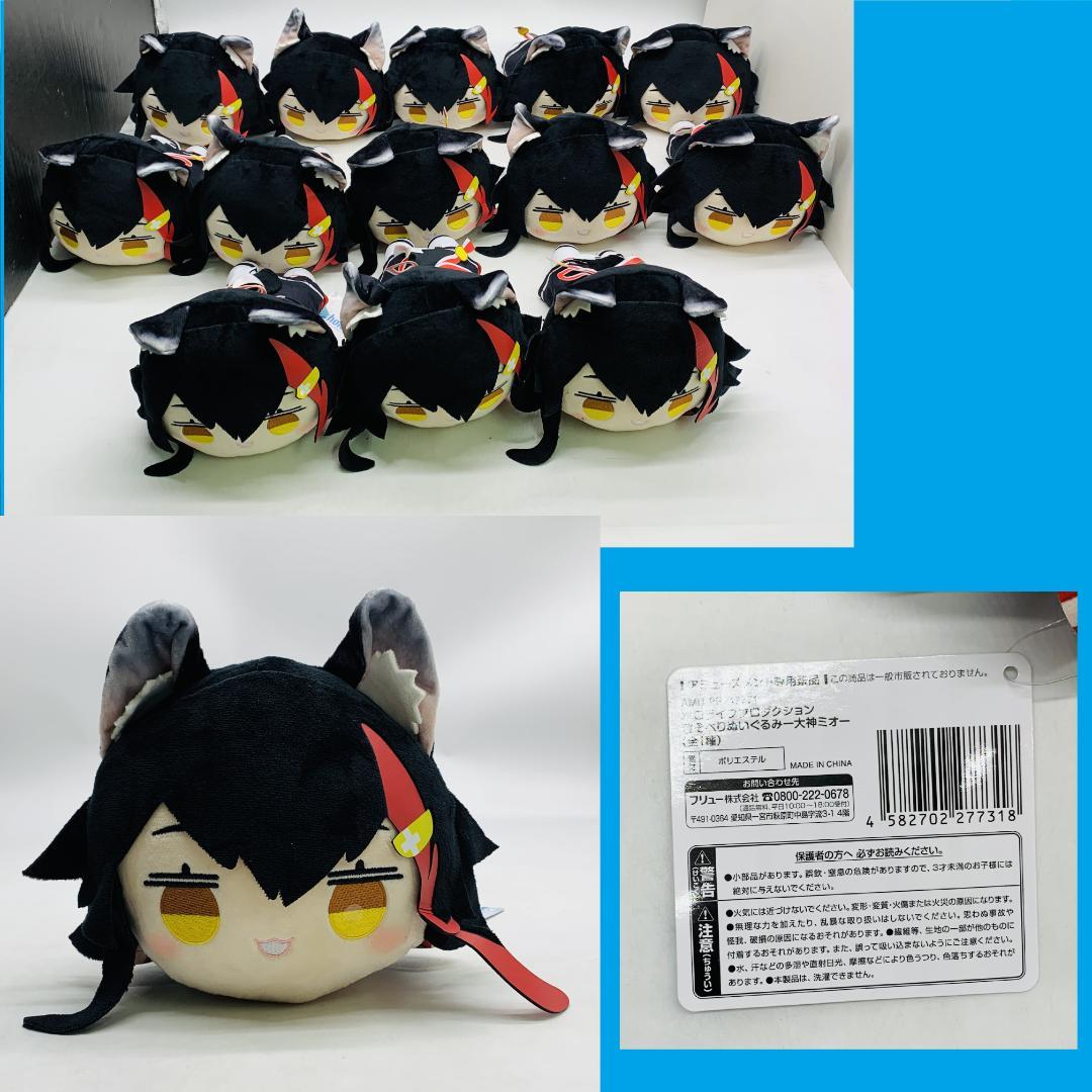 新品】ホロライブプロダクション 大神ミオ 寝そべりぬいぐるみ