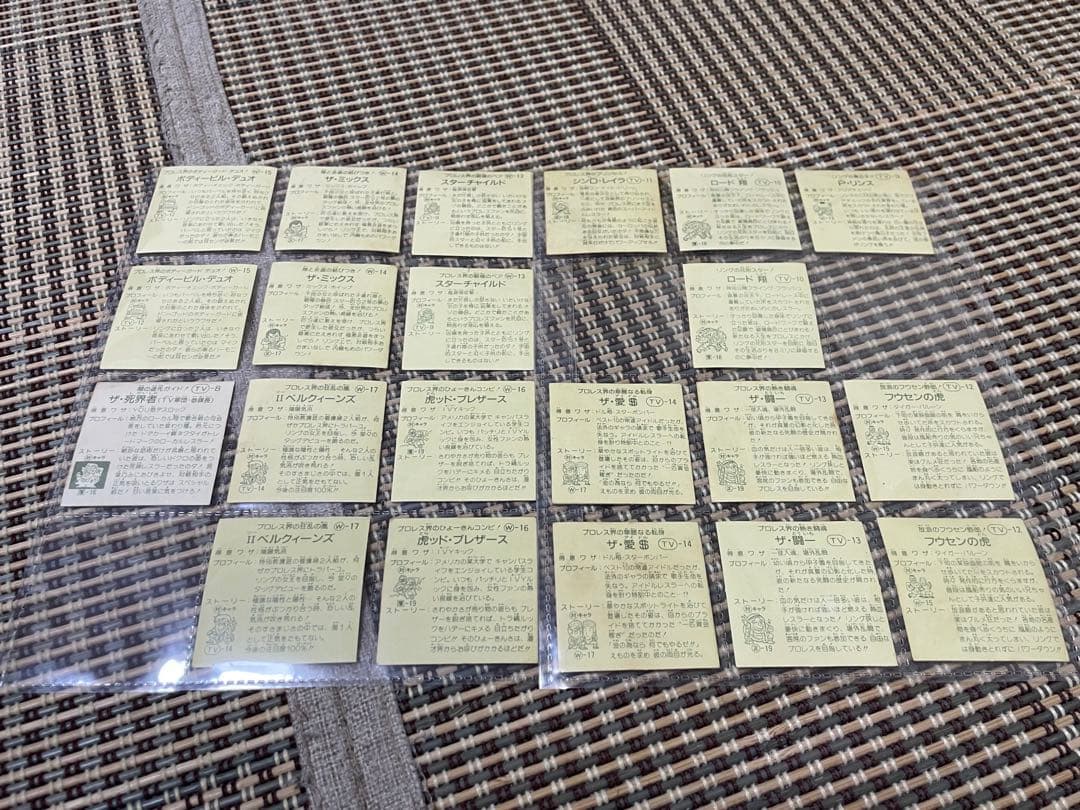 ガムラツイスト　裏面確認用