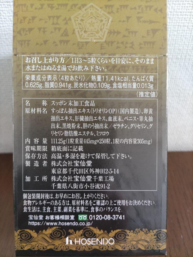 すっぽんの力 大王源