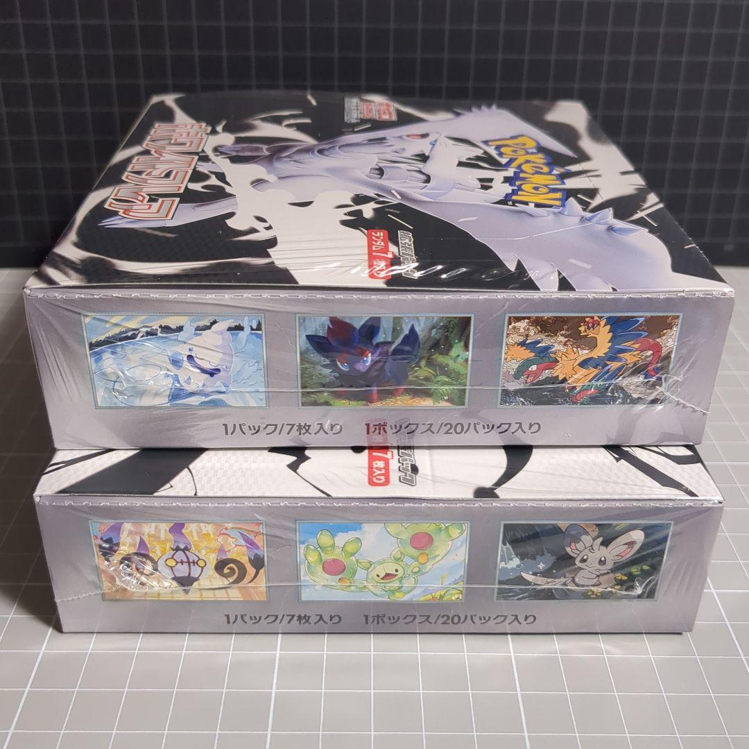 ポケカ　ホワイトフレア　ブラックボルト　シュリンク付き　計2BOX