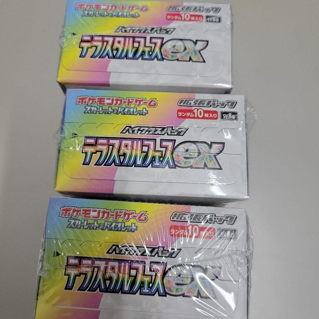 テラスタルフェスex　ポケモンカード　3BOX シュリンク付き