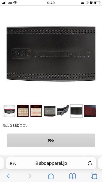 正規品特価 SBDパワーリフティングベルトSサイズ zNBS5-m96116535239 国産在庫