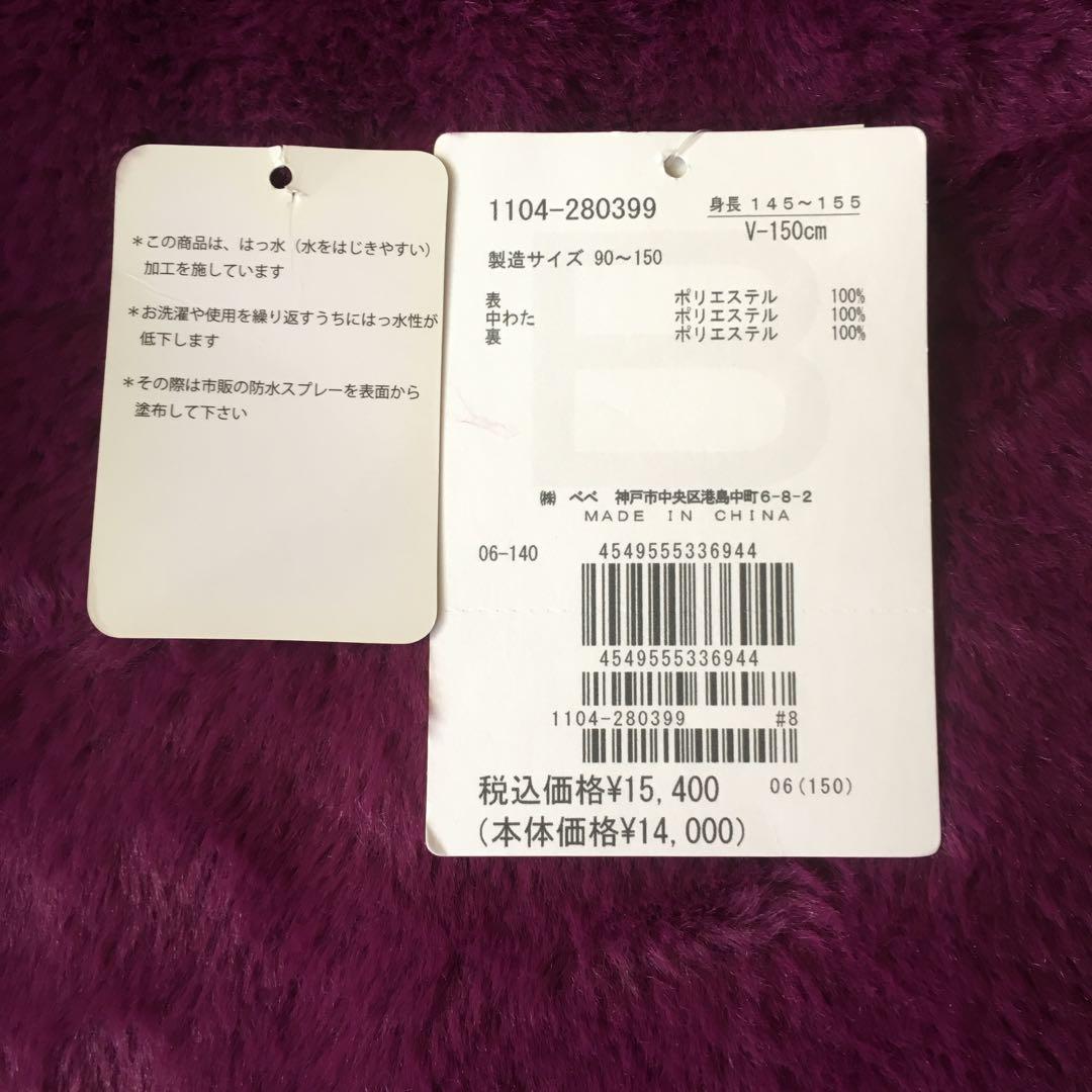 未使用品　べべ 150 女の子　ジャケット　ブルゾン　コート　中綿　薄手　春先