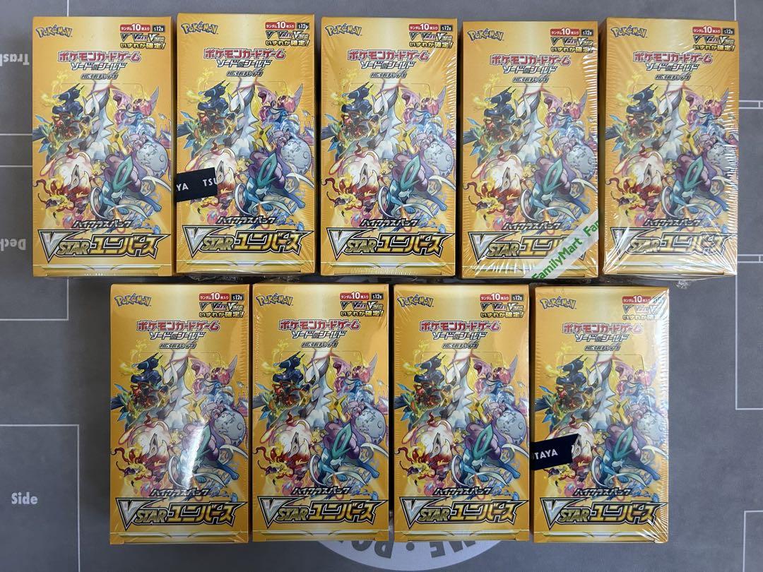 ポケモンカードゲーム VSTAR ユニバース 9BOX シュリンク付き ポケモンカードゲーム VSTARユニバース 9BOX シュリンク付き