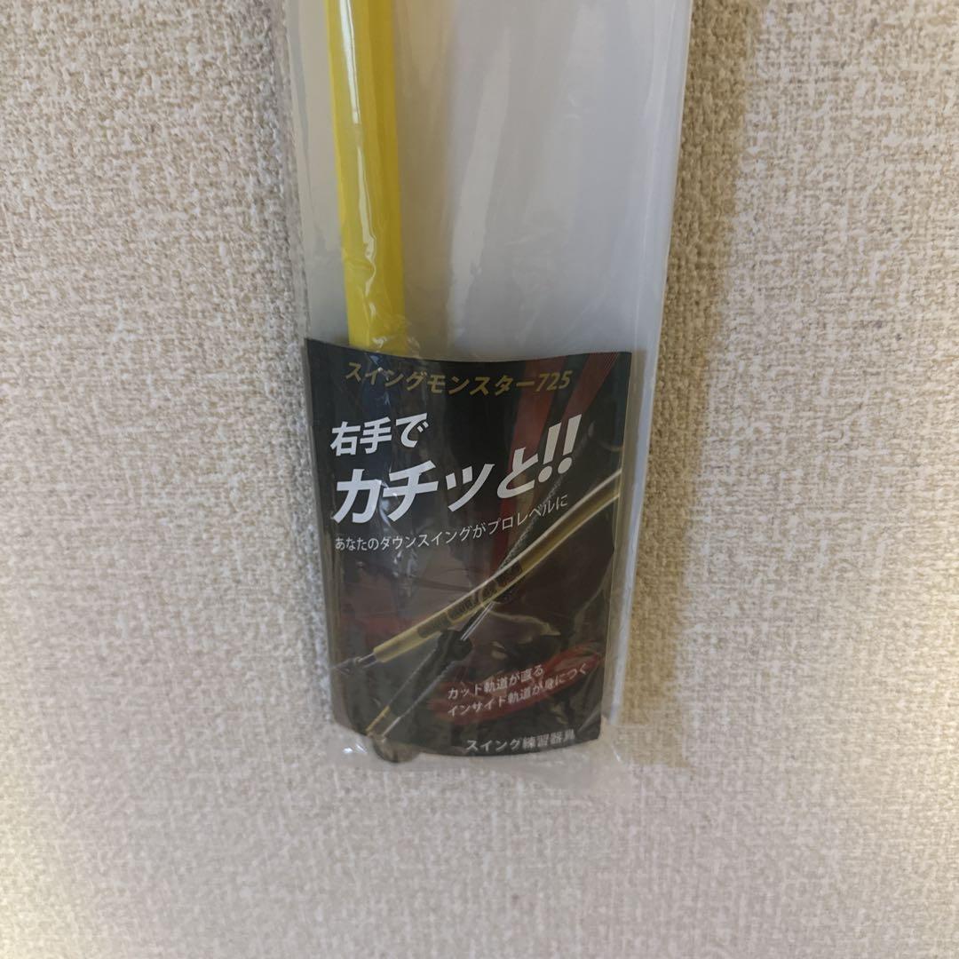 「新品未使用」 スイングモンスター725イエロー 公式】スイングモンスター725 ゴルフ 練習器具 スイング練習 飛