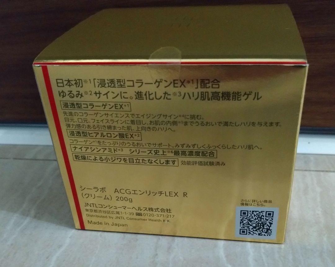 ドクターシーラボ アクアコラーゲンゲルエンリッチリフトEX200g