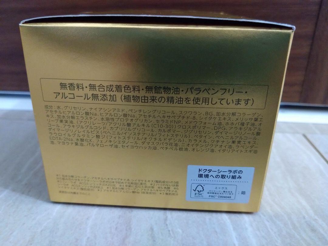 ドクターシーラボ アクアコラーゲンゲルエンリッチリフトEX200g