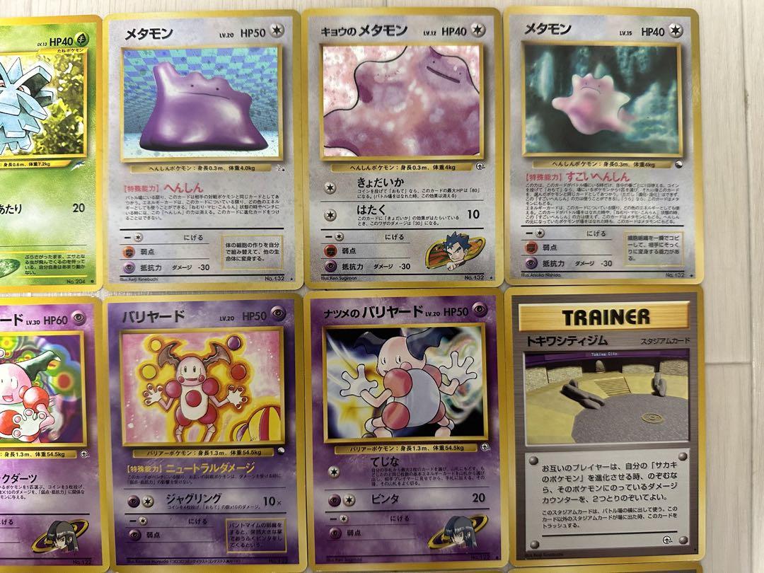 ポケモンカード（一式）