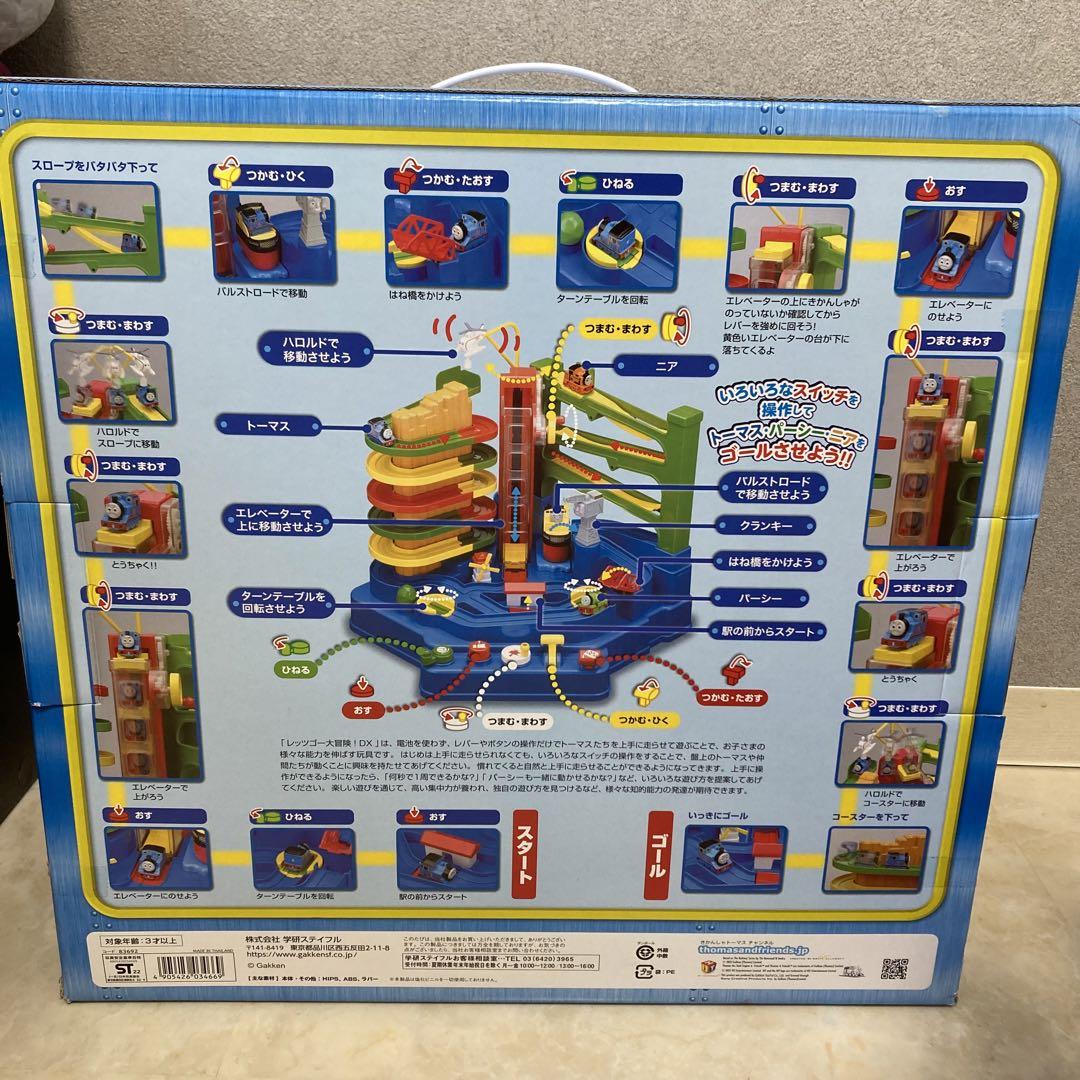 きかんしゃ トーマス　レッツゴー大冒険 DX 学研　知育玩具　パーシー　ニア