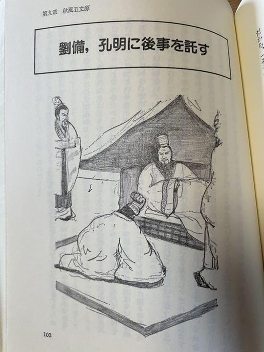 即日発送 ほぼ美品 城野宏の戦略三国志 上 中 下 セット販売