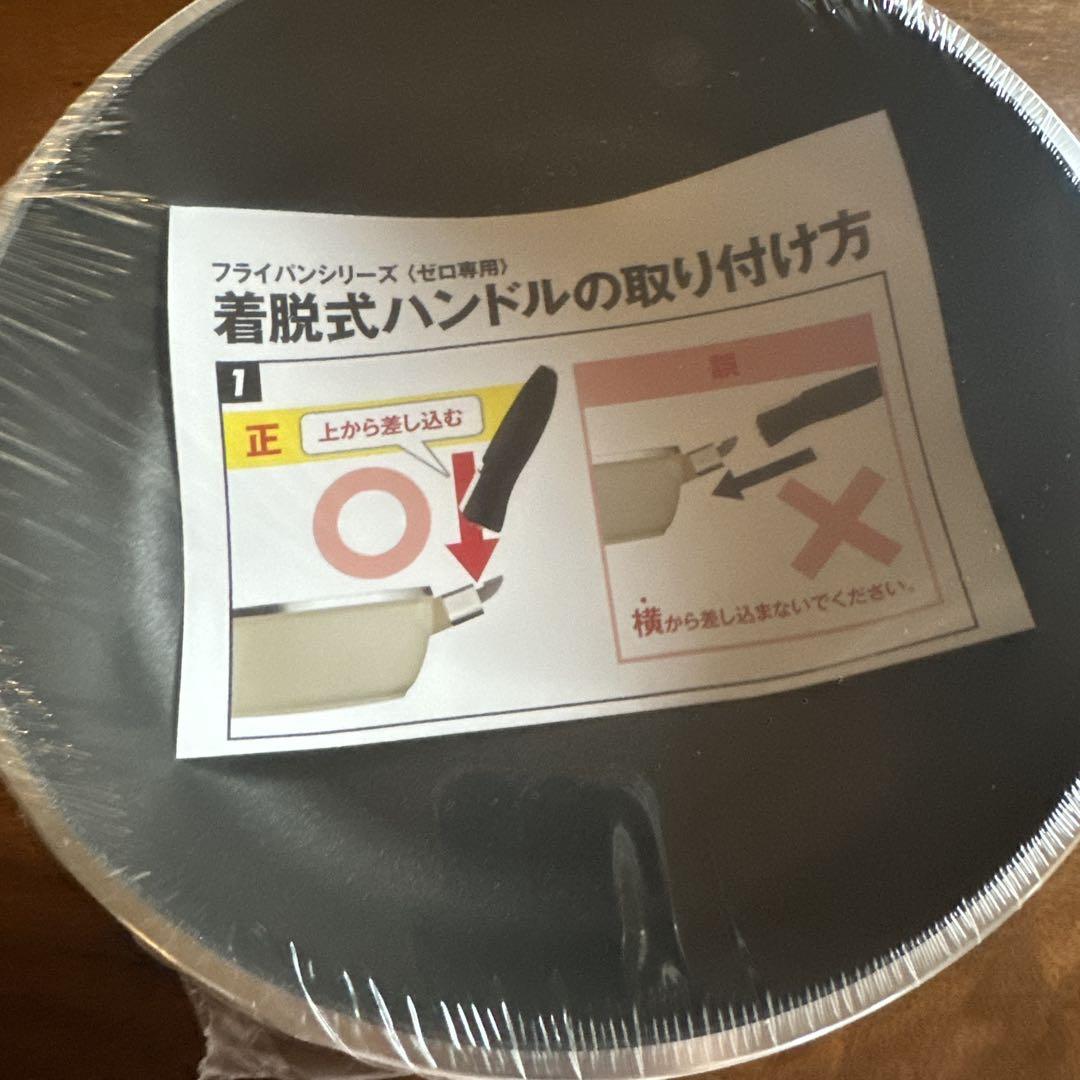 オールパンゼロ22 フライパンほかセット販売