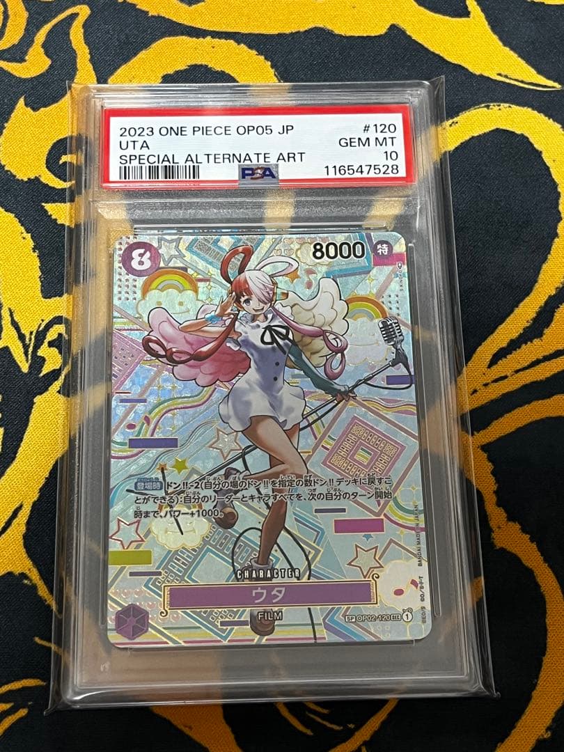 ワンピースカード　ウタSP PSA10
