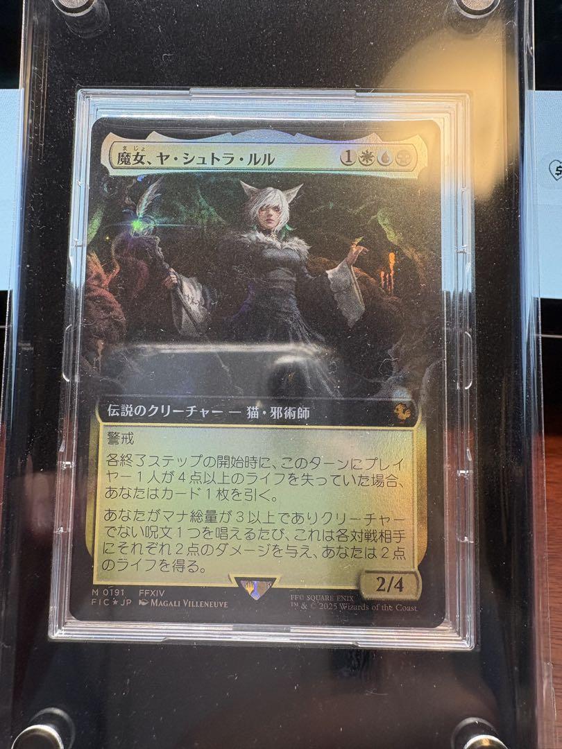 mtg 拡張アート FOIL 魔女、ヤ・シュトラ・ルル サンプルパック　MINT