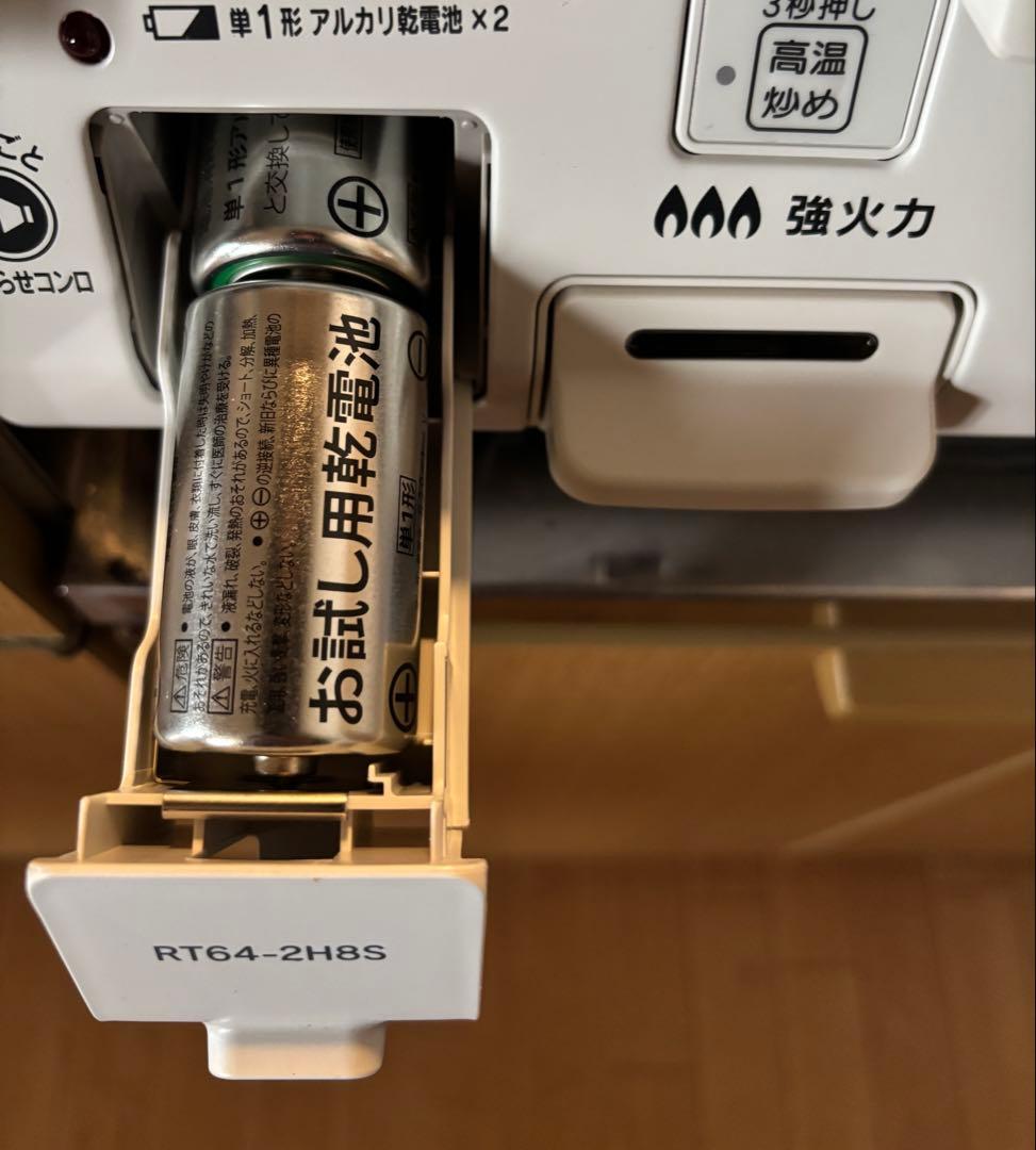 ガステーブルRT64-2H8S-WRRinnai