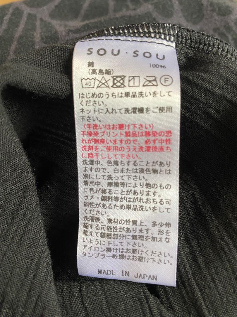 【SOU•SOU】富士(サルエルパンツ)XSサイズ【美品】