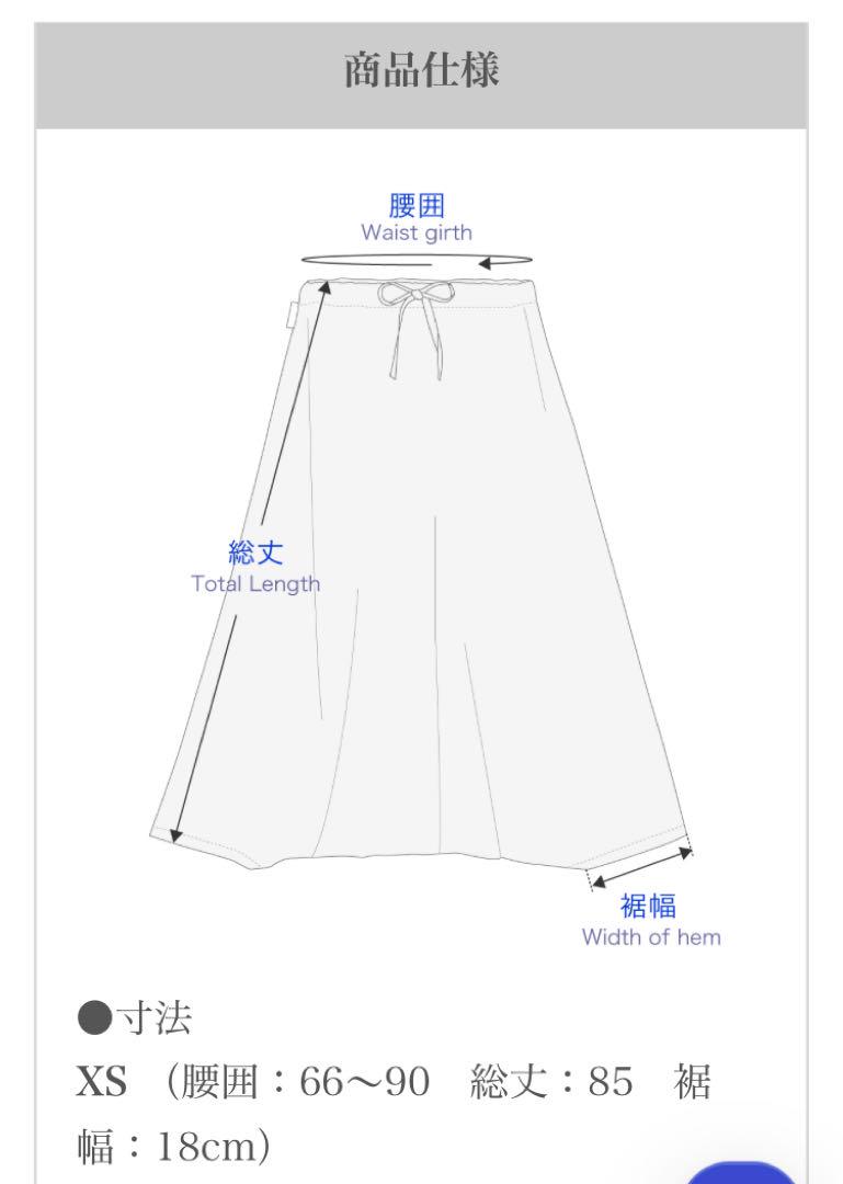 【SOU•SOU】富士(サルエルパンツ)XSサイズ【美品】