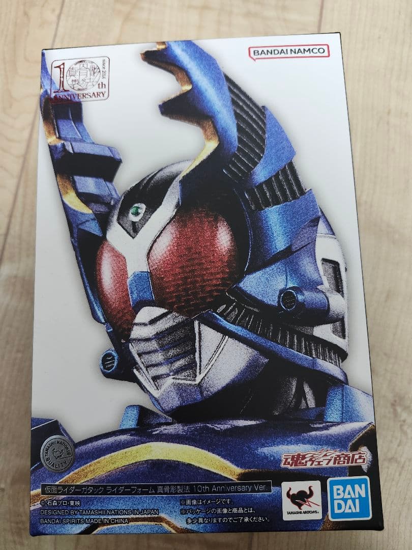 真骨彫　仮面ライダーガタック