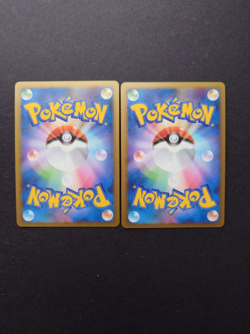 【2枚セット】ポケモンカード　リザードン