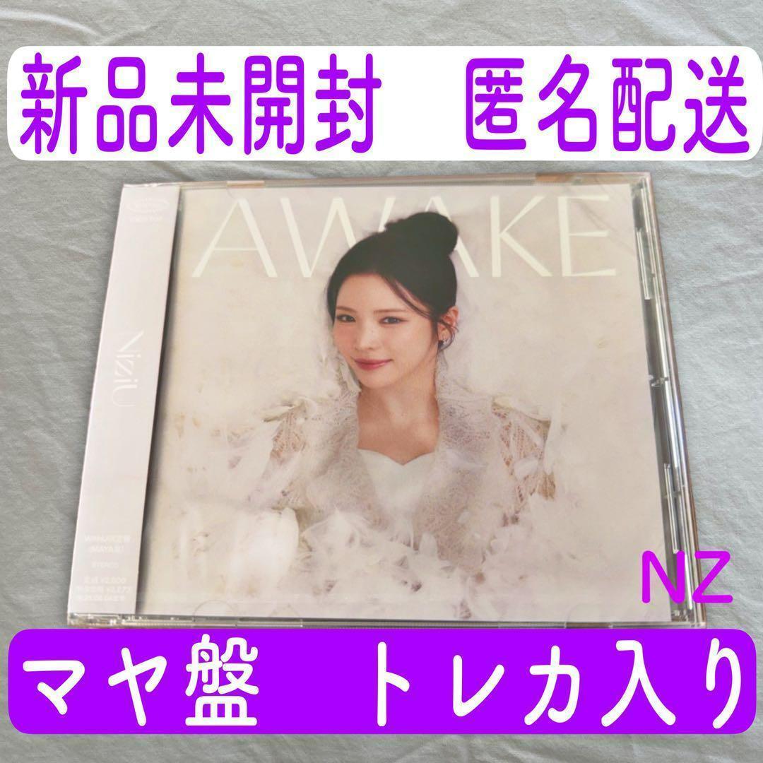 NiziU 新品未開封 30枚セット awake ゆうゆうメルカリ便　匿名配送 NiziU 新品未開封 30枚セット awake ゆうゆうメルカリ便 匿名配送