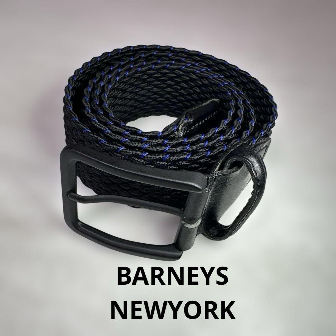 BARNEYS NEWYORK メッシュベルト