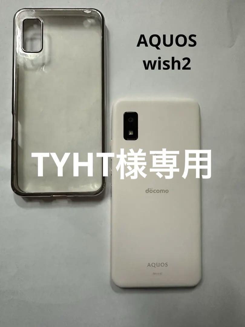 AQUOS wish2 ホワイト 64 GB docomo