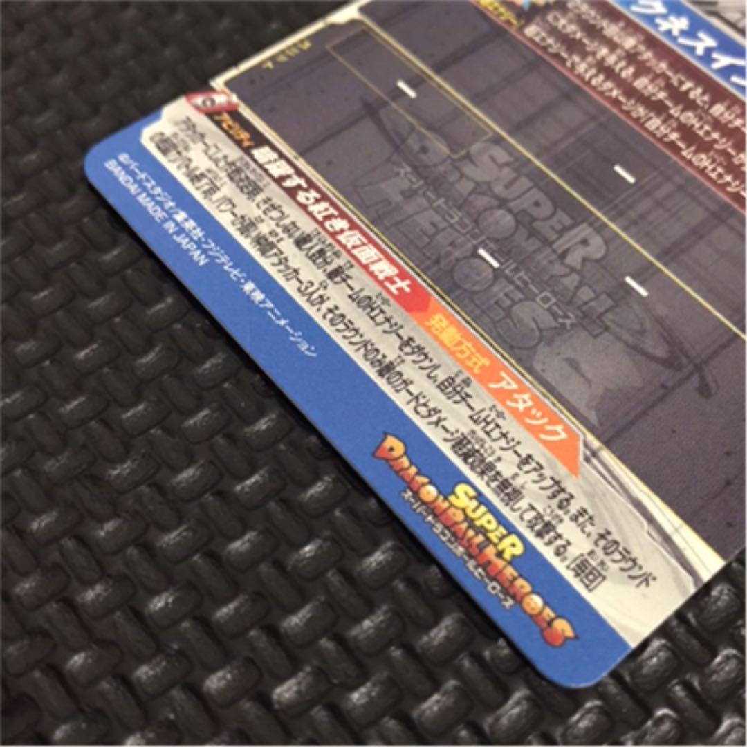 bm7 紅き仮面のサイヤ人 ドラゴンボールヒーローズ q2kSI-m96124656493 sec2 在庫限定品