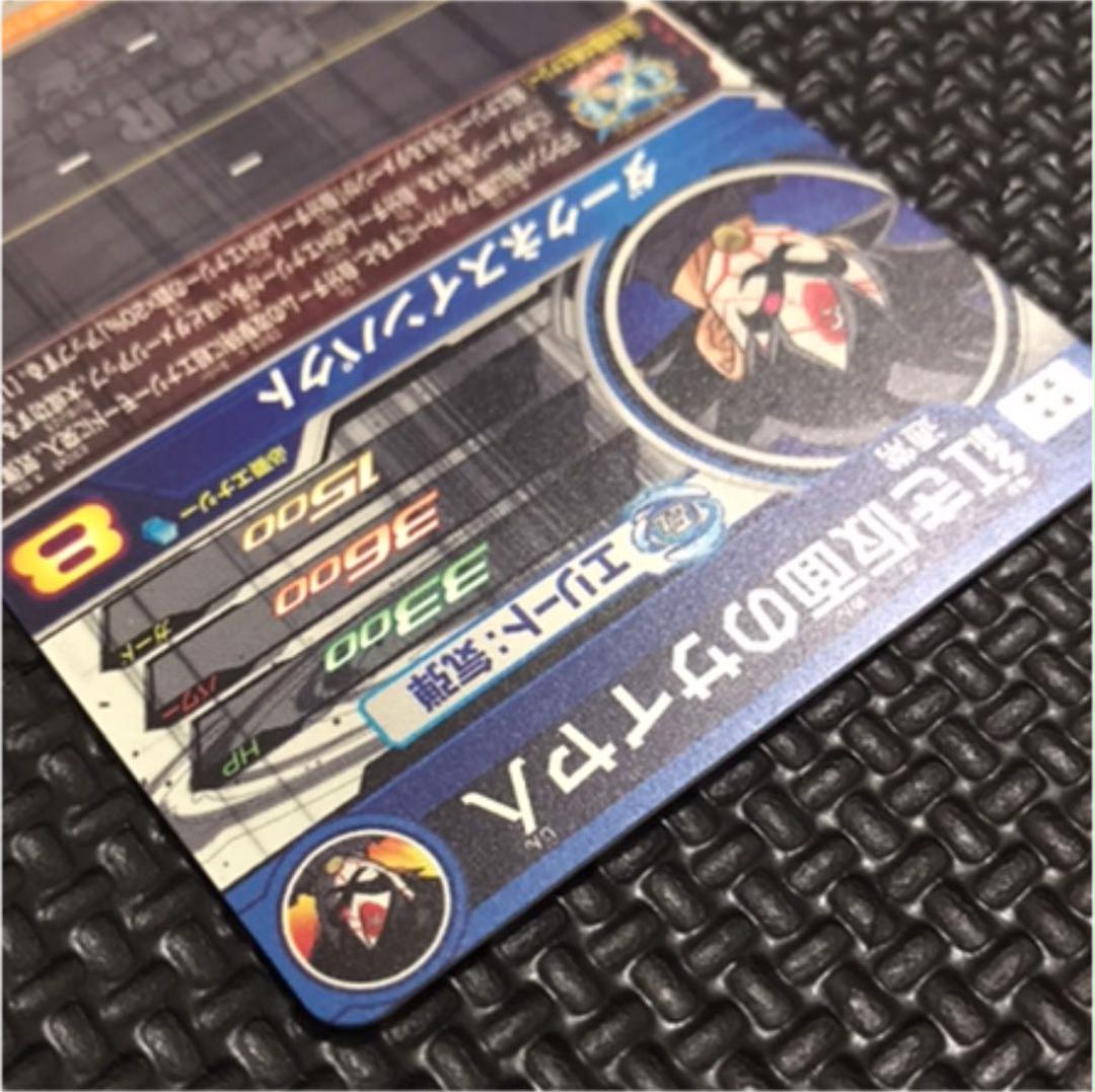 bm7 紅き仮面のサイヤ人 ドラゴンボールヒーローズ q2kSI-m96124656493 sec2 在庫限定品