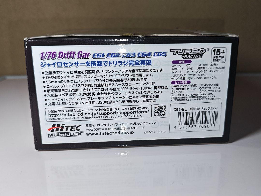 Turbo Racing製の1/76スケール ドリフトRCカーTC03
