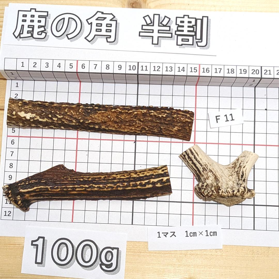 兵庫県北部産☆鹿の角 まとめ売り☆低 価格 通販