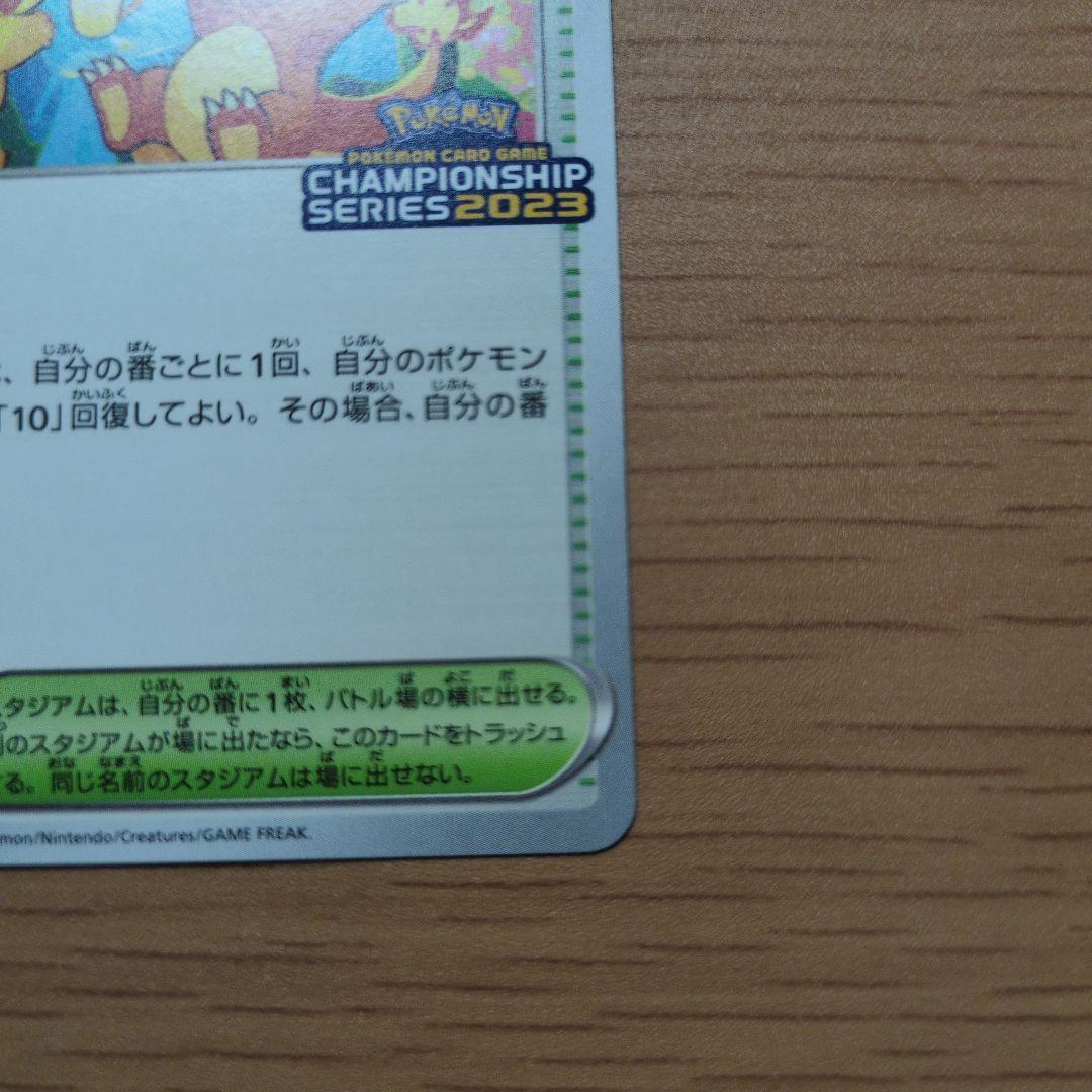 おいわいファンファーレ