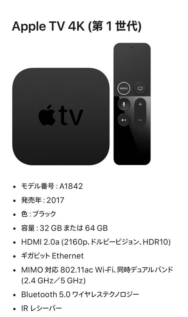 Apple TV 4K