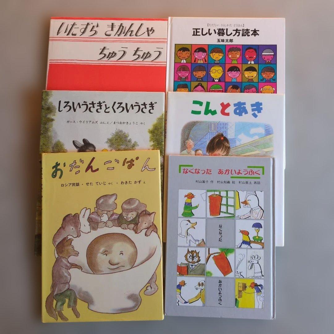 【人気定番絵本55冊セット】赤ちゃん～幼児　福音館　くもん推薦図書　送料込み 人気定番絵本55冊セット】赤ちゃん～幼児 福音館 くもん推薦図書 送料込み